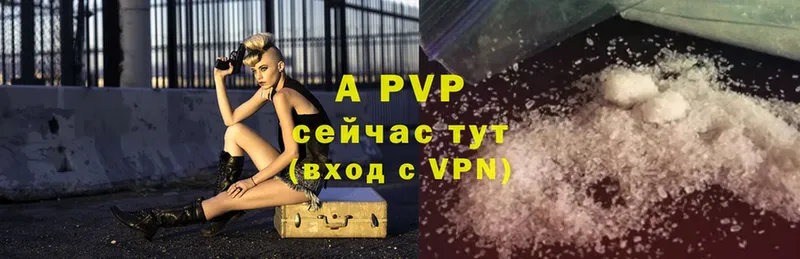 где купить наркотик  Белоярский  A PVP VHQ 