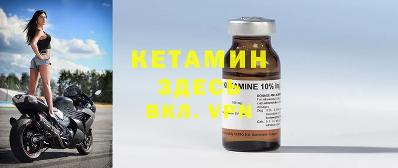 Кетамин ketamine  Белоярский 